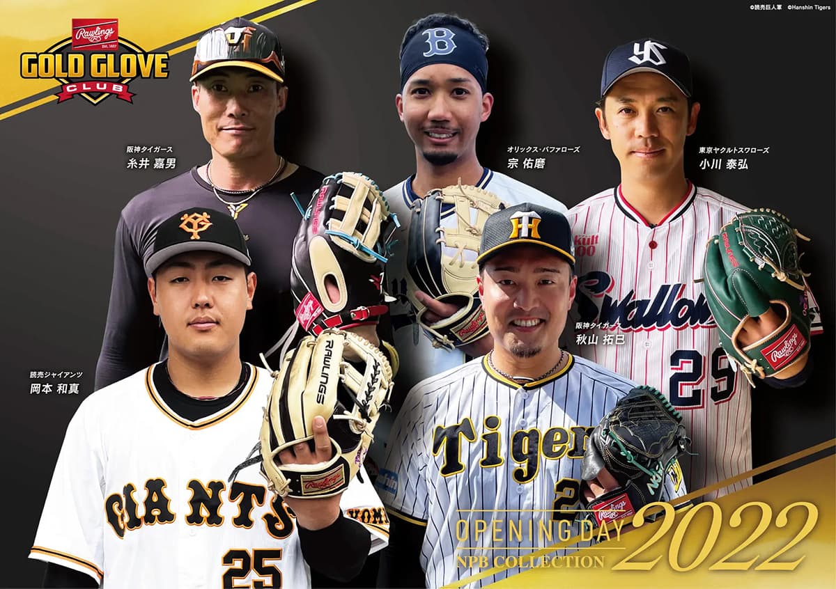 American Brands in Japan- Thriving through Localization - Rawlings Japan