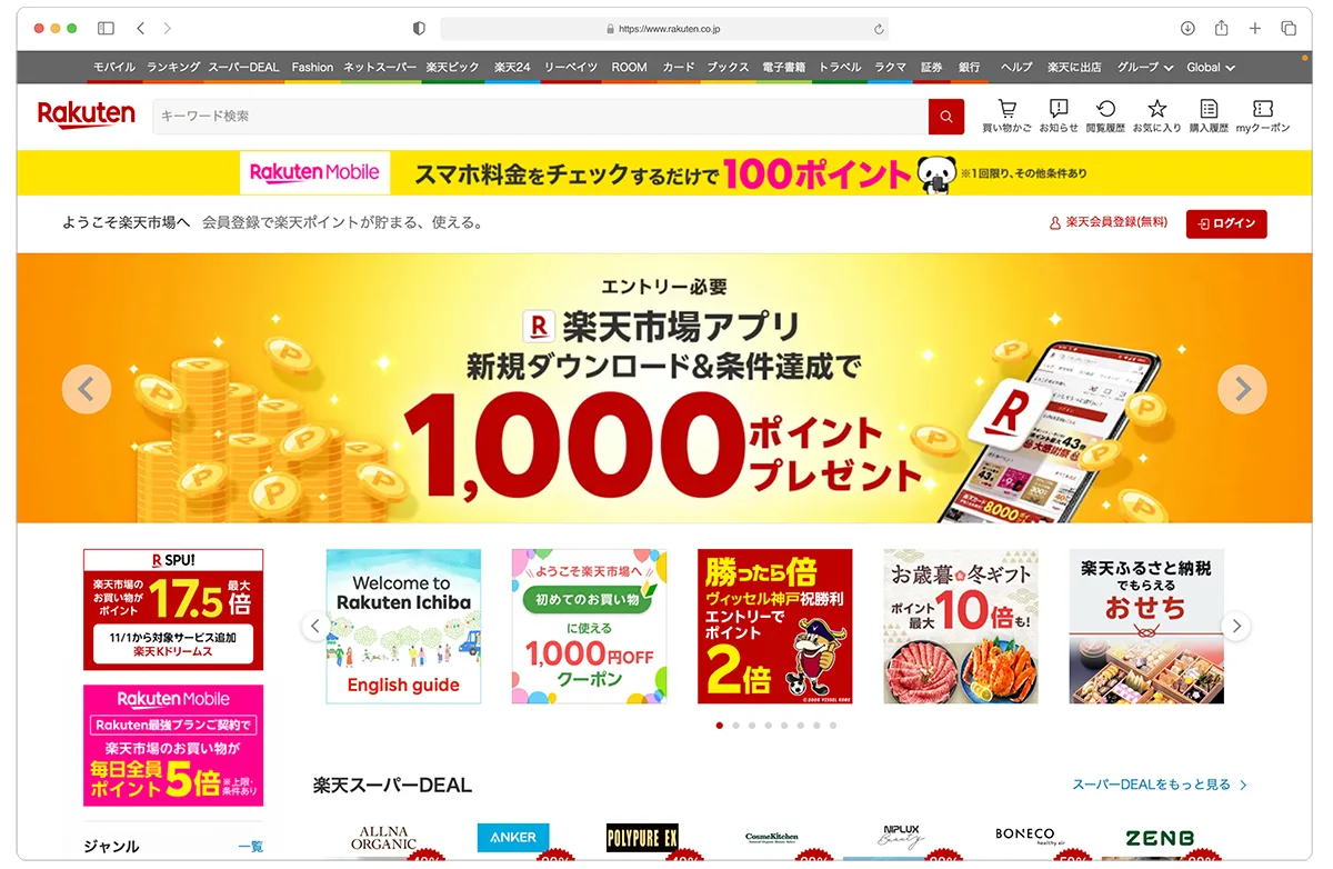 Exploring the Top 5 Japanese E-commerce Marketplaces in 2025 - Rakuten