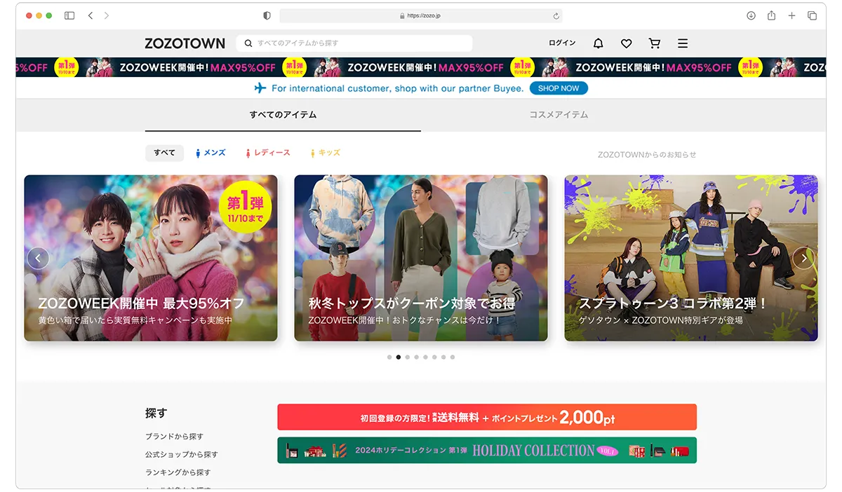 Exploring the Top 5 Japanese E-commerce Marketplaces in 2025 - Zozotown