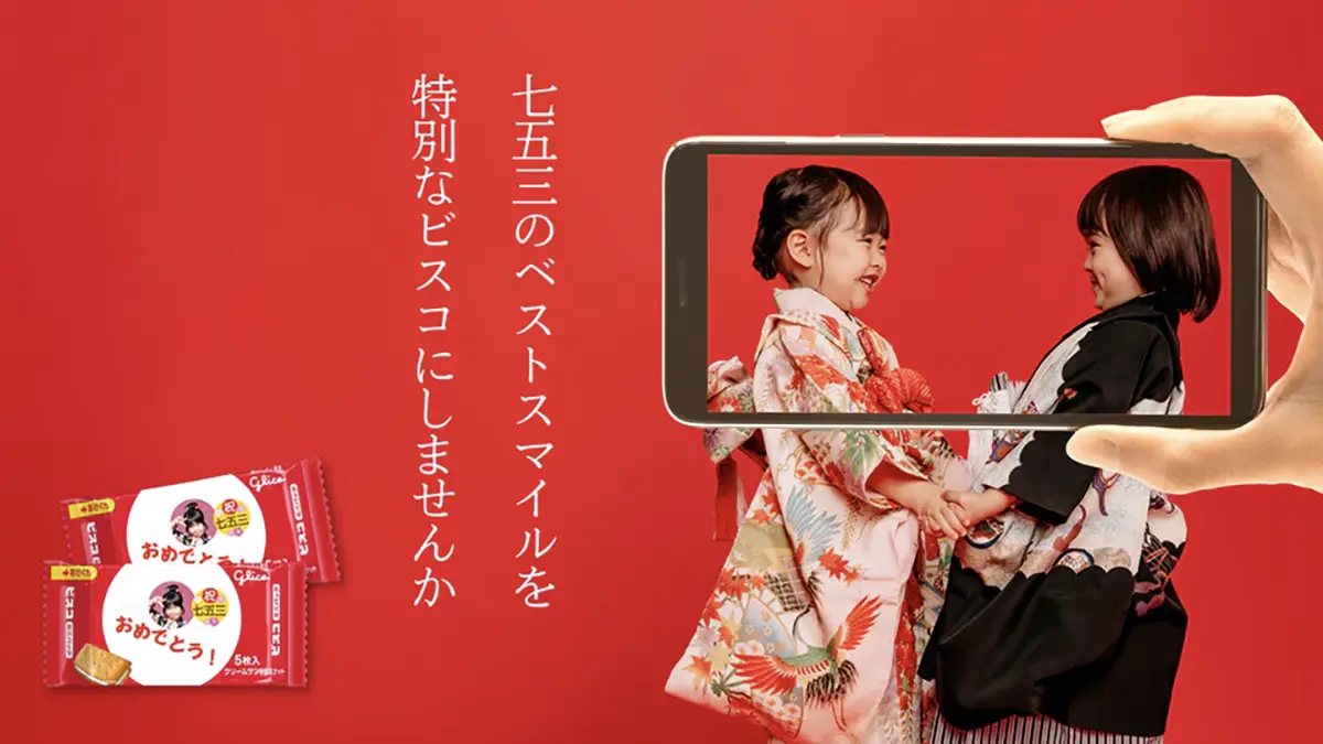 October to December Japan E-commerce Calendar 2025 - 753