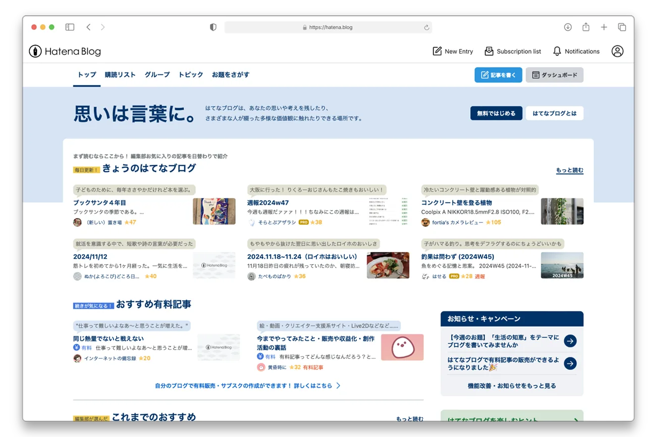 The Top Blogging Platforms to Grow Your Brand in Japan - Hatena
