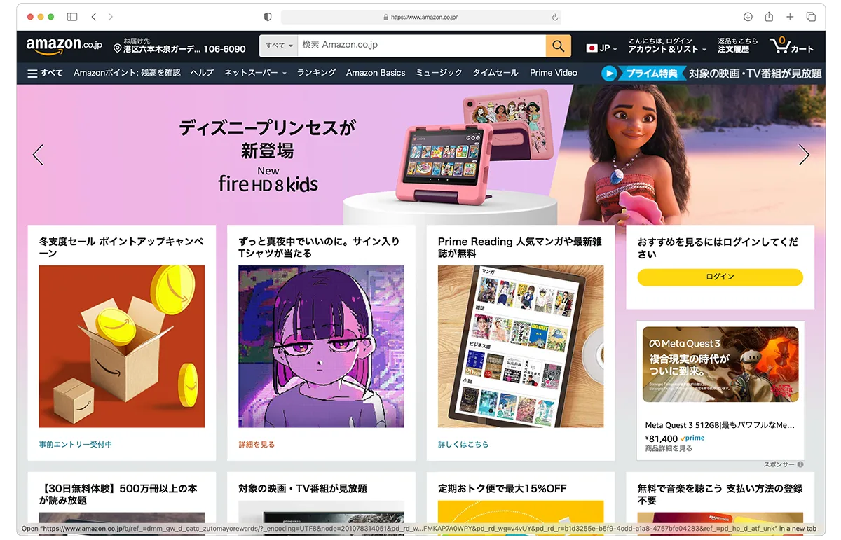 Top 5 Japanese e-commerce marketplaces in 2025 - amazon